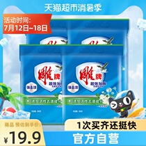 Carving brand super-effective enzyme washing powder 4 48 pounds (4 bags)strong stain-free phosphorus-free environmental protection instant deep disintegration