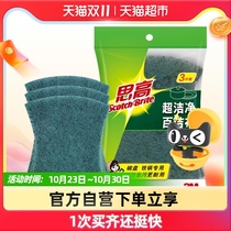 3m high super clean scrub household kitchen cleaning dishcloth decontamination durable clean wipe 3 pieces