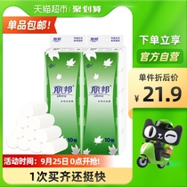 Libang roll paper skin-friendly 4 layers 1100g2 with 20 rolls of affordable toilet paper