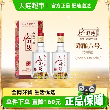 水井坊典藏大師版52度白酒500毫升-白酒-水井坊-Shui Jing Fang