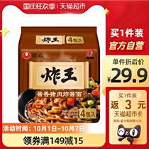 Nongxin fried king sauce noodles 134g * 4 bags instant noodles instant noodles food