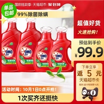 Miao Degermizing Mite Degerm and Mite Laundry Liquid Concentrate Enzymes Long-lasting fragrance Home Care 3KG * 2 bottles 1KG * 2 bottles