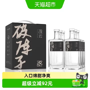 观云白酒礼盒-观云白酒礼盒促销价格、观云白酒礼盒品牌- 淘宝