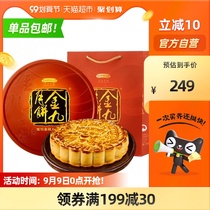 Jin Jiu Wuren Golden Leg Wuchuan Big Moon Cake 2 Jin Cantonese Wuren Mid-Autumn Mooncake Gift Box with Gift Bag