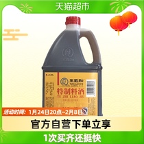 Wang Zhihe special cooking wine 1750ml bottle with cold cooking stir-frying