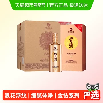 金钻习酒53度-金钻习酒53度促销价格、金钻习酒53度品牌- 淘宝
