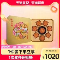 Hong Kong China Meixin Seven Stars with Mingyue 8 Cake 6 Flavor Gift Box Egg Lotus Rumen Bean Sand Moon Cake Mid-Autumn Festival Gift