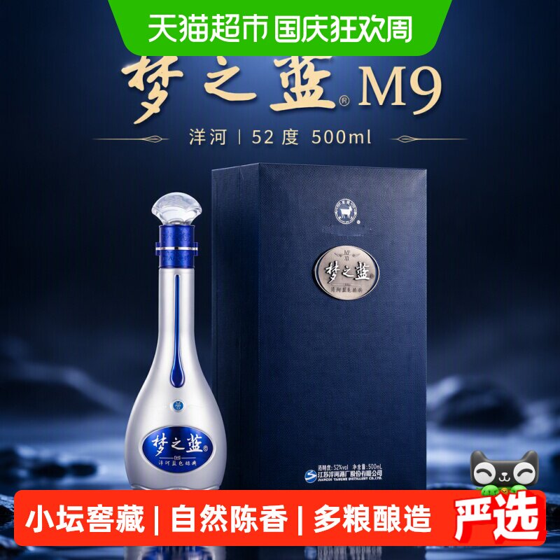 M9梦之蓝白酒-M9梦之蓝白酒促销价格、M9梦之蓝白酒品牌- 淘宝