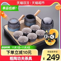Haofeng coarse pottery kung fu tea set living room simple Japanese ceramic dry bubble tea plate kiln change small set household set