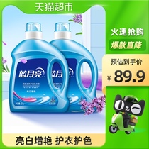 Blue Moon laundry detergent bright white to brighten lavender fragrance 3kg * 2 bottles of efficient decontamination large packaging household clean