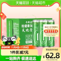 Tiandi No.1 Apple Cider Vinegar Drink (Low Sugar) 330ml*(12 3) Cans FCL 0 Fat Low Energy Relief Greasy