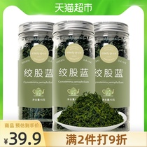 Yimei health tea Seven leaves stranded blue 40g*3 cans dragon beard tea with wolfberry chrysanthemum Honeysuckle tea tea