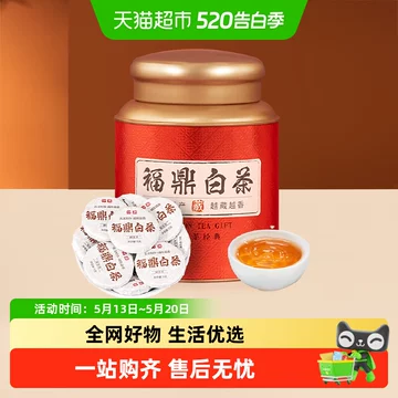 福鼎老白茶-福鼎老白茶促销价格、福鼎老白茶品牌- 淘宝