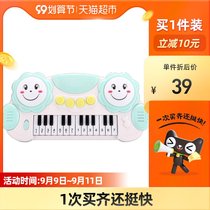 Cat Beale Baby Children Electronic Piano Toy Baby Music Beat Drum 0-3 Year-old Boys and Girls Gifts 1 Box