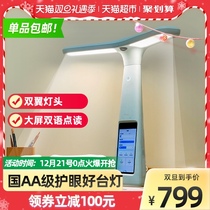 Vigorously Intelligent Learning Lamp T5 childrens desk reading eye protection work lamp intelligent desk lamp learning special tutor lamp