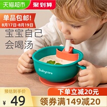 babycare Baby straw bowl Soup baby special supplementary food bowl Suction cup Three-in-one childrens tableware 1 piece