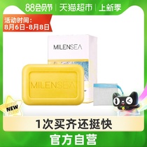 Milanxi imported Dead Sea sulfur soap 125g antibacterial face wash in addition to mites soap facial men and women deep cleaning