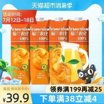 (Import)Greece original Foran Farm 100% pure juice 1L*4 bottles Orange juice drink Orange drink large bottle