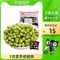Mouth baby green beans garlic fragrance 300g * 2 bags of nuts and dried fruits fried goods dry snacks beans green peas