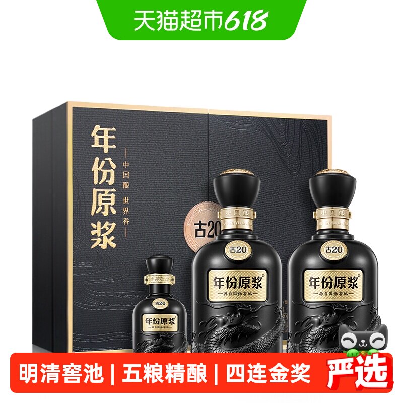 年份原浆 中国白酒　限定版古20 100ml×4本セット 古20年份原浆酒-古20年份原浆酒促销价格、古20年份原浆酒品牌- 淘宝
