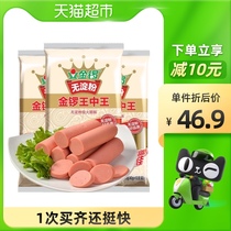 Jinluo ham sausage without starch King Wang Zhongwang 400g * 3 bags with snail powder hot and sour powder instant noodles self-heating small hot pot
