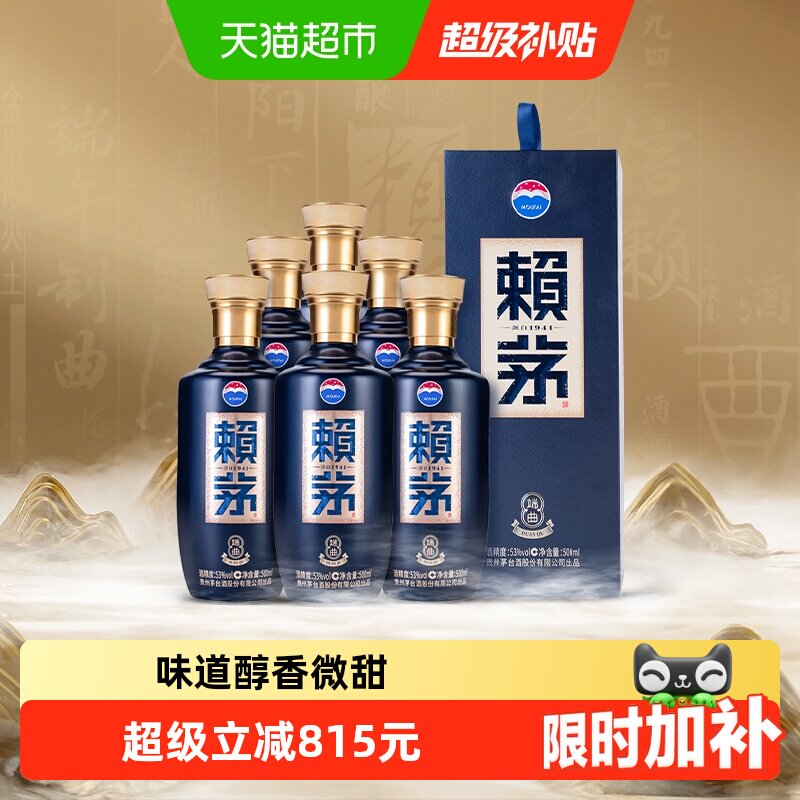 赖茅1915-赖茅1915促销价格、赖茅1915品牌- 淘宝