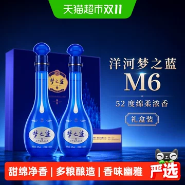 梦之蓝M6+40度-梦之蓝M6+40度促销价格、梦之蓝M6+40度品牌- 淘宝