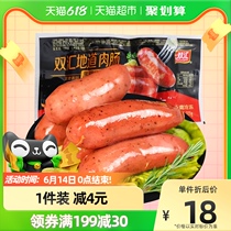 Double Sink Authentic Original Taste Desktop Grilled Bowel Volcanic Stone Barbecue Sausage Sausage Pork Sausage Hot Dog Sausage 300g Bags