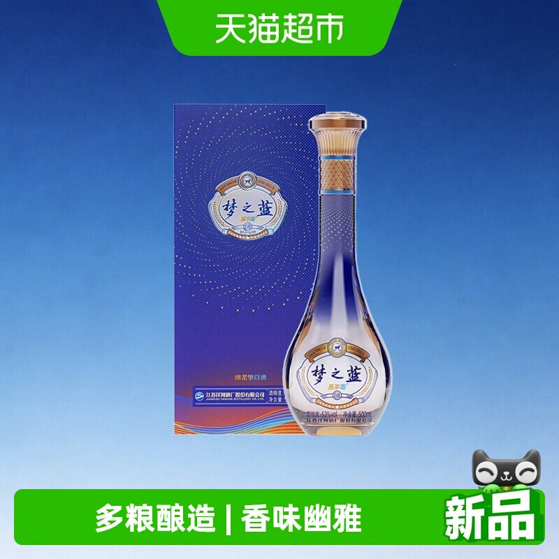 梦之蓝乐享版白酒-梦之蓝乐享版白酒促销价格、梦之蓝乐享版白酒品牌- 淘宝