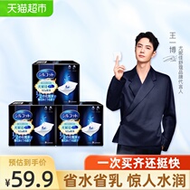 (Wang Yibo the same)Unijia Shukou cotton pad 1 2 water-saving wet application special makeup remover hydration 3 boxes