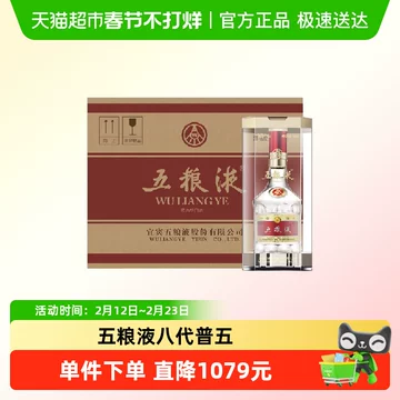 五粮液52度浓香型白酒500ml-五粮液52度浓香型白酒500ml促销价格