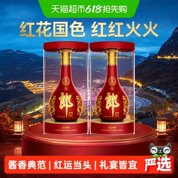 红花郎15-红花郎15促销价格、红花郎15品牌- 淘宝