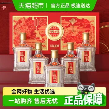レビュー高評価の商品 五粮液52度100ml-五粮液52度100ml促销价格、五粮液52度100ml品牌 その他