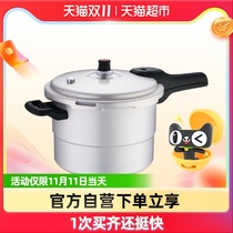 Supor pressure cooker pressure cooker 20cm with steamed grate household gas gas applicable YL209H2
