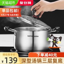 Supor 304 stainless steel soup pot 22cm thick compound bottom large soup pot stew pot gas stove induction cooker Universal