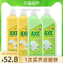 AXE AXE brand detergent lemon 1 18kg*2 Flower tea 1 18kg*2 combination washable fruits and vegetables