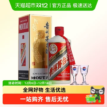 贵州43度茅台酒-贵州43度茅台酒促销价格、贵州43度茅台酒品牌- 淘宝