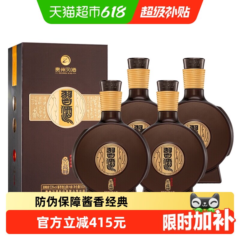习酒1988窖藏整箱-习酒1988窖藏整箱促销价格、习酒1988窖藏整箱品牌- 淘宝