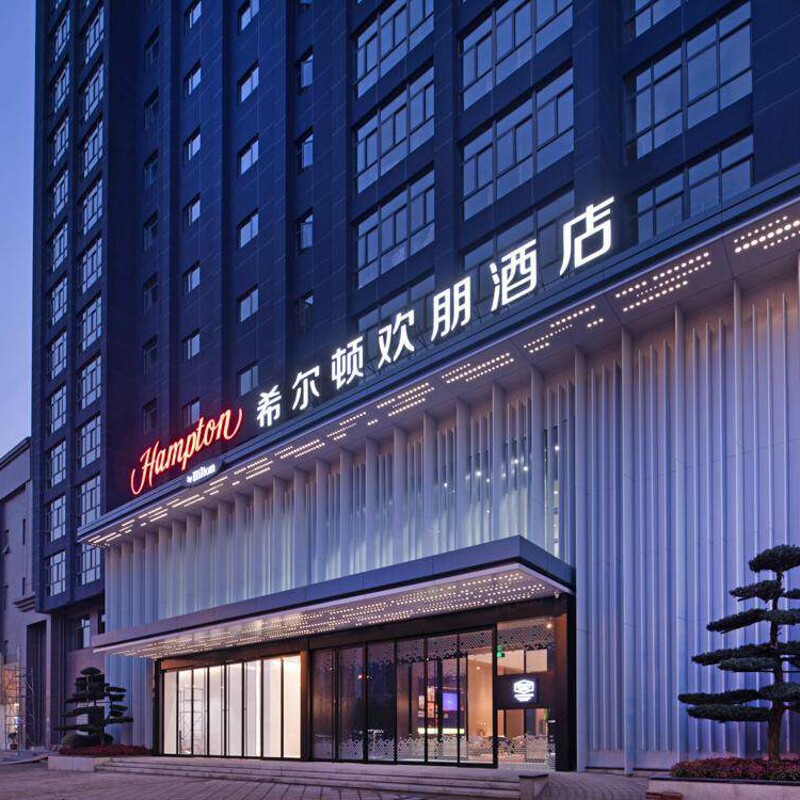 🔥武汉黄鹤楼希尔顿欢朋酒店,离万达瑞华、嘉华、万豪、威斯汀有多近? -旅游-淘宝好物网