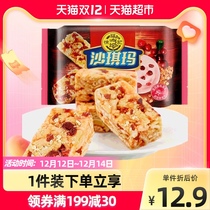 (Gong Jun same style) Xu Fuji Cranberry Yogurt Shaqima 220g bag pastry breakfast substitute food