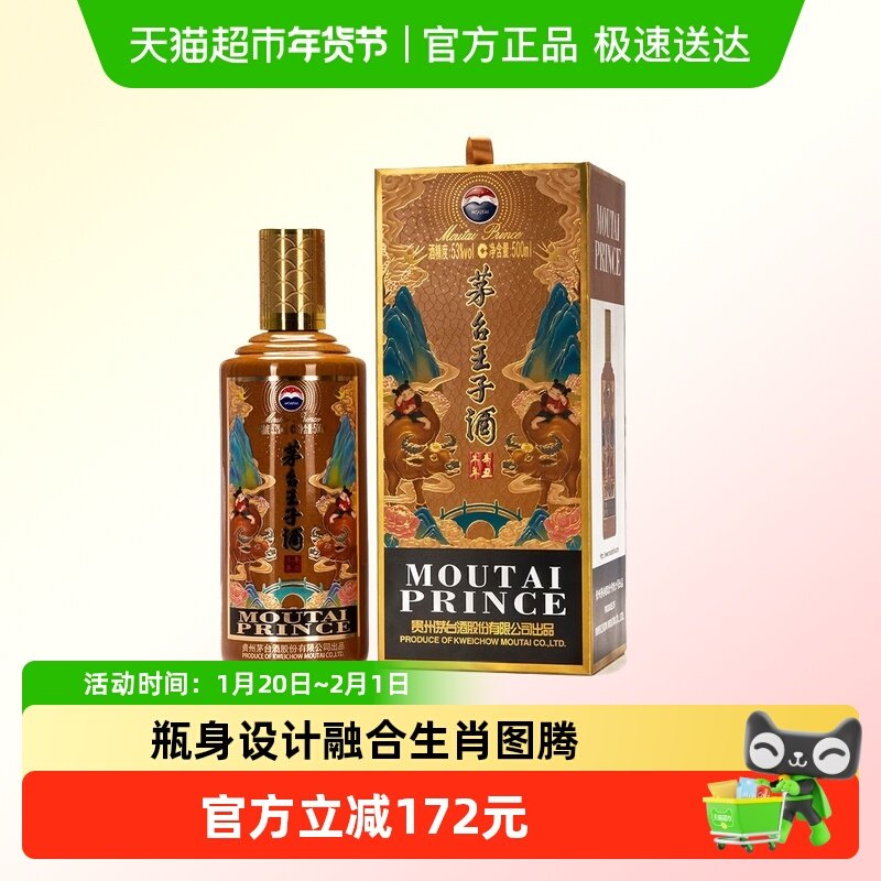 AJ)2023年貴州王子酒辛丑牛年特別仕様53%500ml*2本 茅台贵州茅台酒生肖
