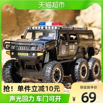 Childrens police car toy boy simulation alloy Hummer six-wheeled off-road vehicle model to send baby birthday gift ornaments