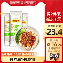 Chen Keming noodles wide noodles noodles stewed noodles fried noodles hot and dry noodles fried noodles cold noodles 800g * 3 packs