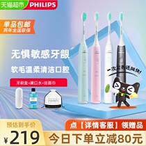 Philips electric toothbrush official flagship store Xiaoyu brush Sonic couple male and female rechargeable automatic soft hair protection