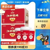 Jiangzhong Monkey Gu breakfast rice paste stomach cereal nutrition Mid-Autumn Festival gift box Non-monkey mushroom 6 cups * 2 boxes