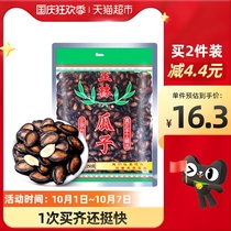 Zhenglin Grade 3A watermelon seeds black melon seeds 250g shaking sound with melon seeds fried goods dried fruit casual snacks