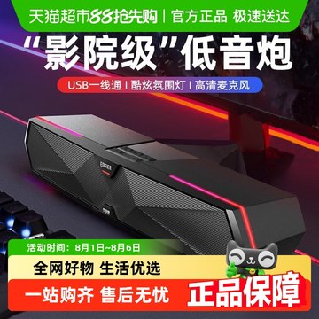 【部分地区国补15% 】漫步者M30 Plus游戏电竞蓝牙音响桌面音箱