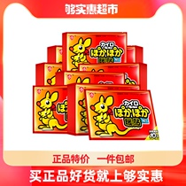 Dolan warm stickers warm baby stickers self-heating warm stickers female Palace cold winter cold menstruation period warm heat stickers 90 pieces
