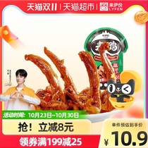 Come to eat duck sweet spicy duck clavicle 112g duck meat marinated cooked food duck rack instant snack snack snacks
