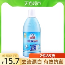 White cat bleach cleaning bleach bleach 700g×1 bottle white clothing collar to remove yellow fruit stains perspiration